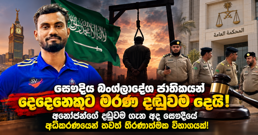 Saudi Legal Case News Montage