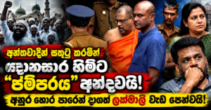Sensational News Collage_ Monk Escorted by Police