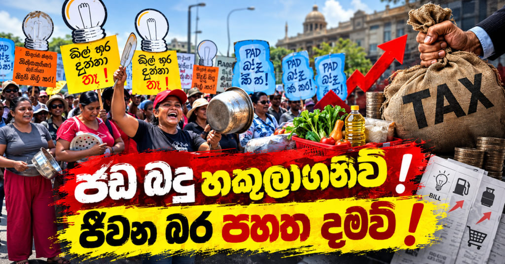 Sri Lankan Cost of Living Protest