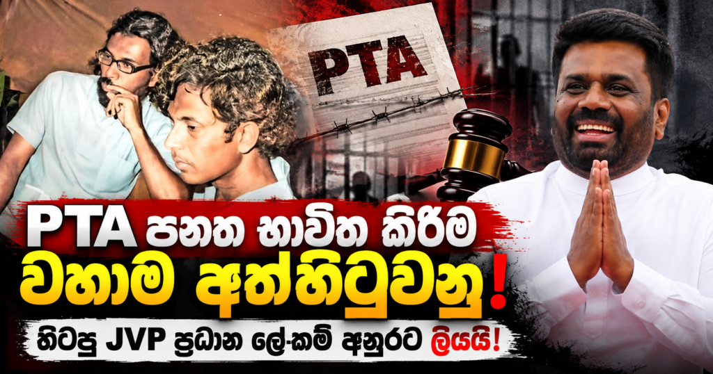 Statement on the Protection of the State from Terrorism Bill