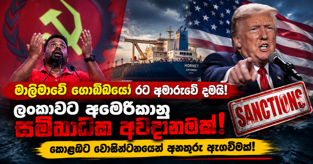 Stormy Sanctions_ Colombo Under Pressure
